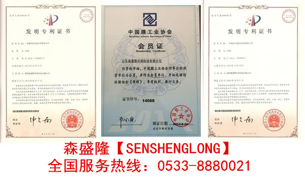 反滲透藥劑生產廠家森盛隆種類齊全專利技術