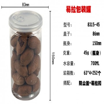塑料罐食品包裝罐日用品包裝罐環保包裝罐塑料密封罐