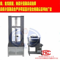 道純生產安全帽耐沖擊設備-耐穿刺試驗機-安全帶拉力試驗機