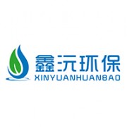 濟南潔明鑫沅環保科技有限公司