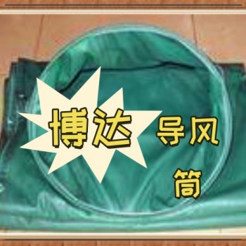 鶴壁博達負壓導風筒